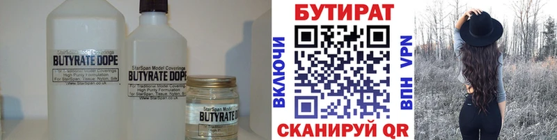 БУТИРАТ вода  сколько стоит  ОМГ ОМГ сайт  Ветлуга 