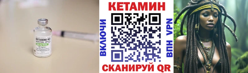 купить наркотики цена  блэк спрут tor  Кетамин ketamine  Ветлуга 