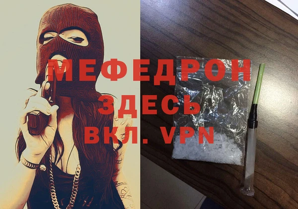мефедрон мука Беломорск