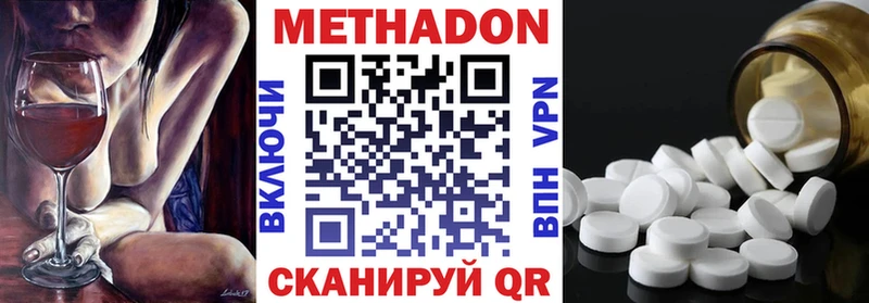 где найти   Ветлуга  МЕТАДОН methadone 